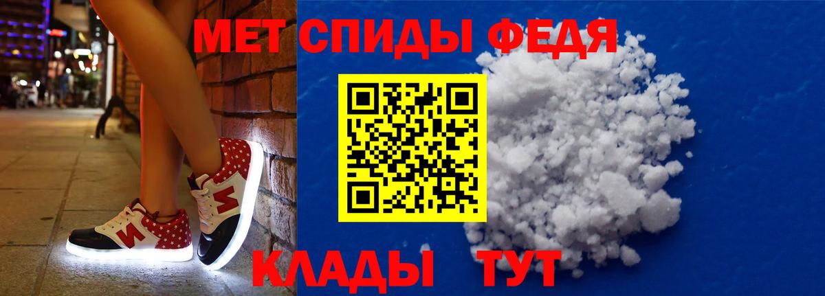 Амфетамин Розовый Лабытнанги
