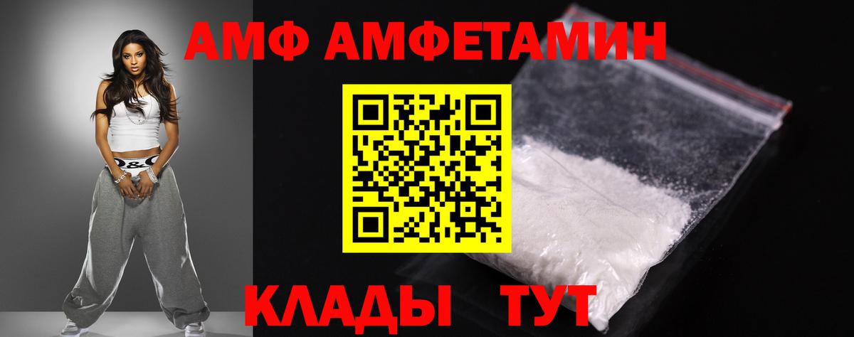 Лабытнанги  АМФЕТАМИН Розовый  АМФЕТАМИН  Вход с VPN 