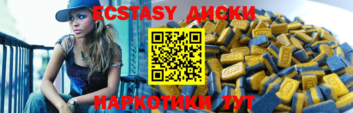 Ecstasy DUBAI  mega сайт  Лабытнанги  ЭКСТАЗИ XTC  Вход с VPN 