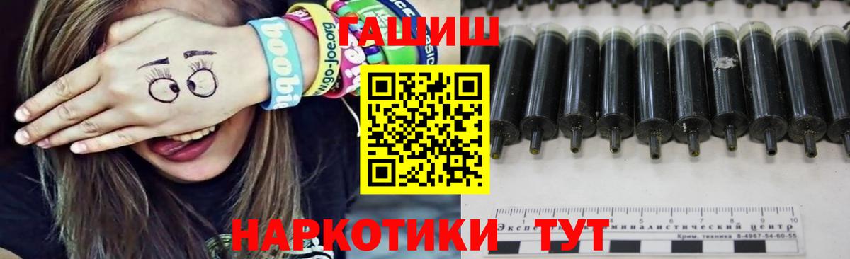 ГАШИШ индика сатива  Вход с VPN  Лабытнанги 
