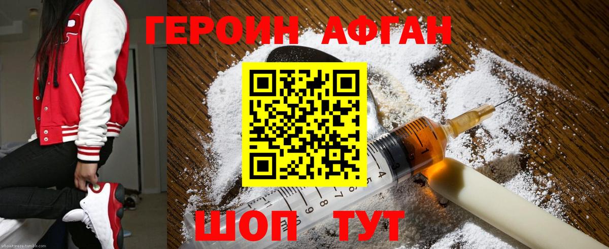 Героин VHQ Лабытнанги