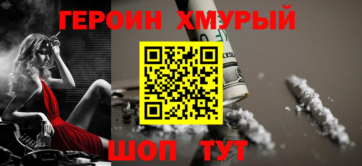 Лабытнанги  Героин  Вход с VPN  ГЕРОИН гречка 