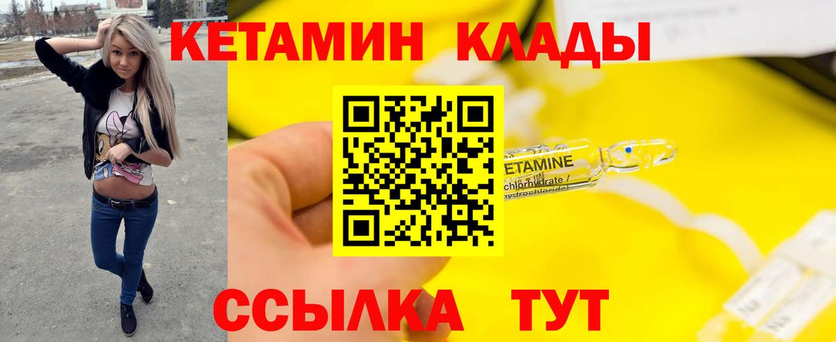 Лабытнанги  КЕТАМИН ketamine  KRAKEN онион  Вход с VPN 
