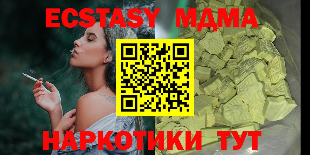 МДМА VHQ  МДМА Molly  Лабытнанги  Вход с VPN 