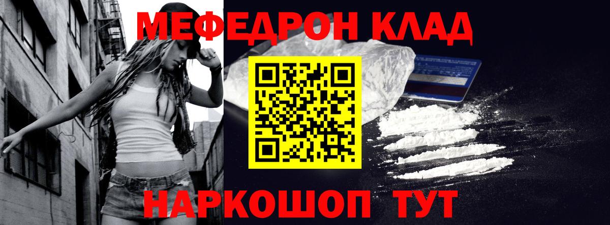 Меф мяу мяу Лабытнанги