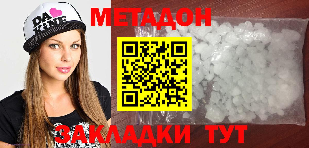 МЕТАДОН methadone  Вход с VPN  Лабытнанги 