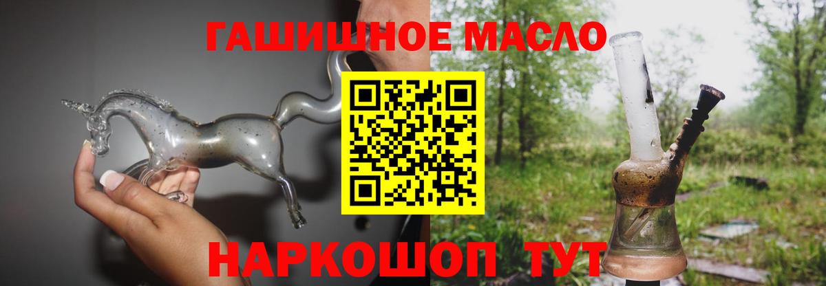 ТГК вейп Лабытнанги